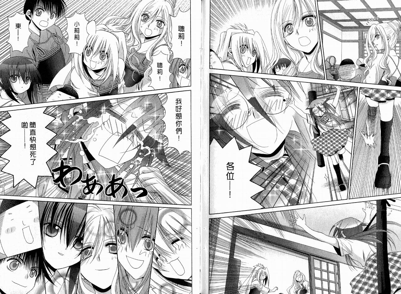 《竹剑少女》漫画最新章节第8卷免费下拉式在线观看章节第【63】张图片