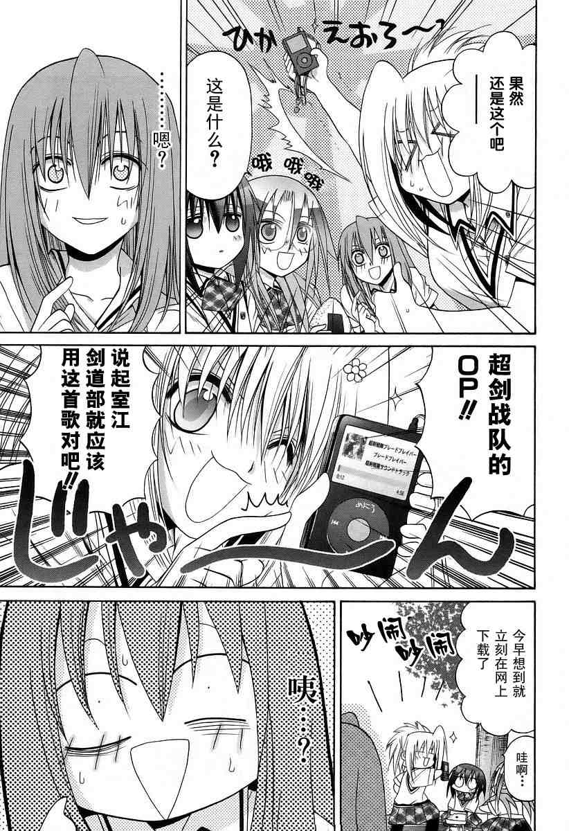 《竹剑少女》漫画最新章节第6卷免费下拉式在线观看章节第【191】张图片