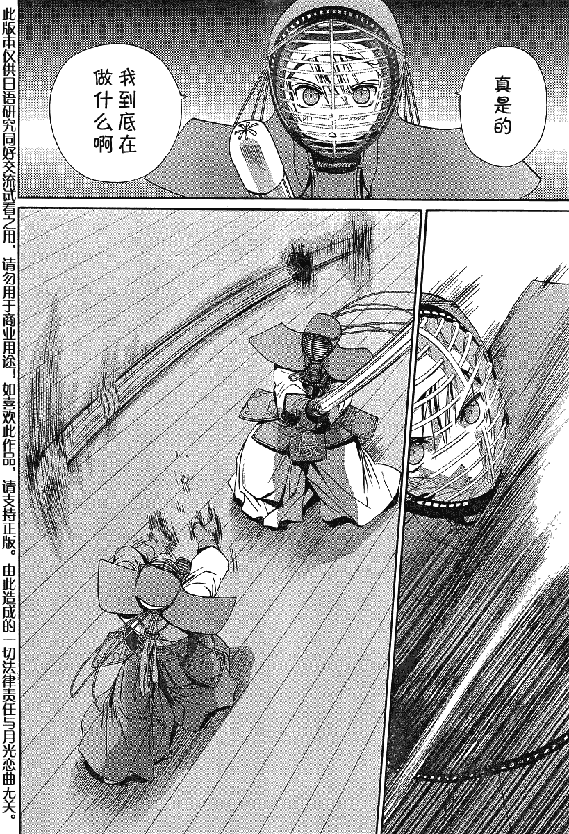 《竹剑少女》漫画最新章节第117话免费下拉式在线观看章节第【13】张图片