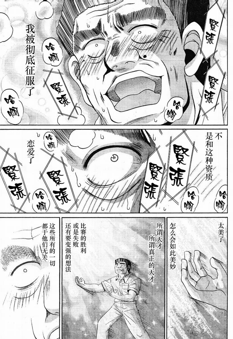 《竹剑少女》漫画最新章节第81话免费下拉式在线观看章节第【15】张图片