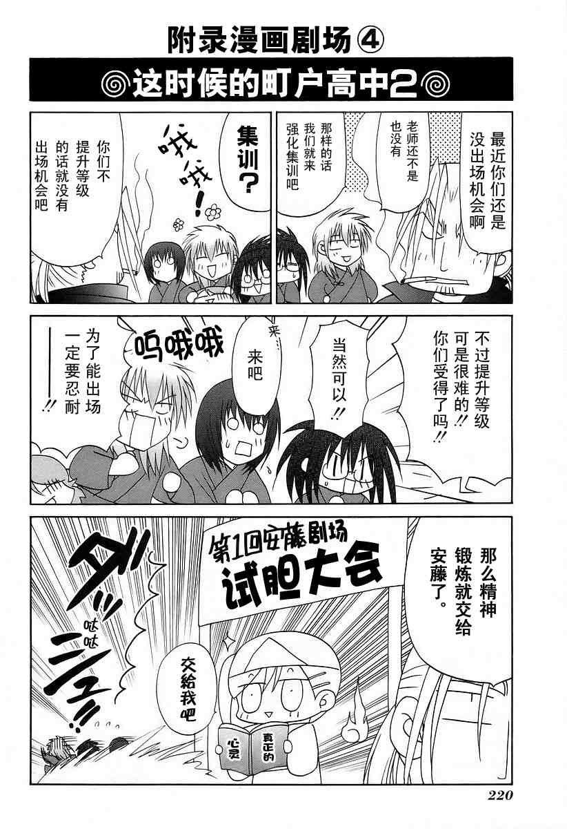 《竹剑少女》漫画最新章节第6卷免费下拉式在线观看章节第【213】张图片