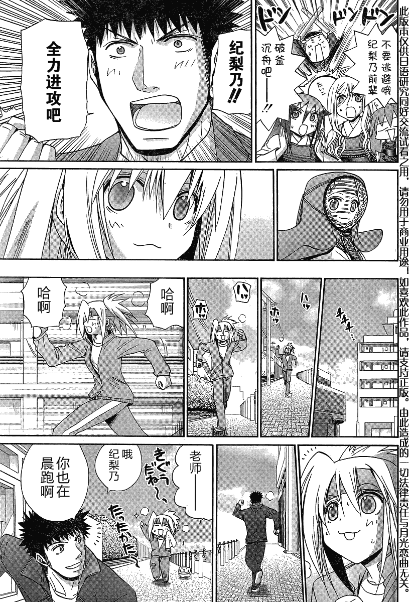 《竹剑少女》漫画最新章节第117话免费下拉式在线观看章节第【16】张图片