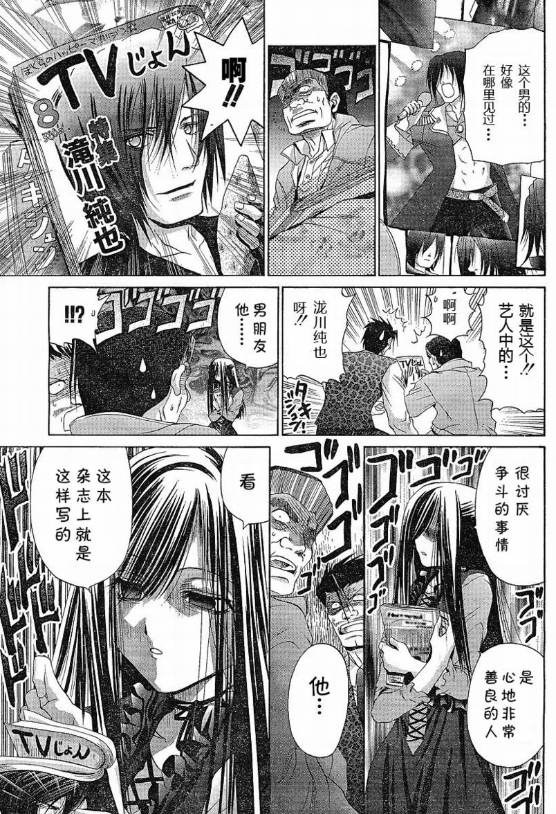 《竹剑少女》漫画最新章节第83话免费下拉式在线观看章节第【22】张图片