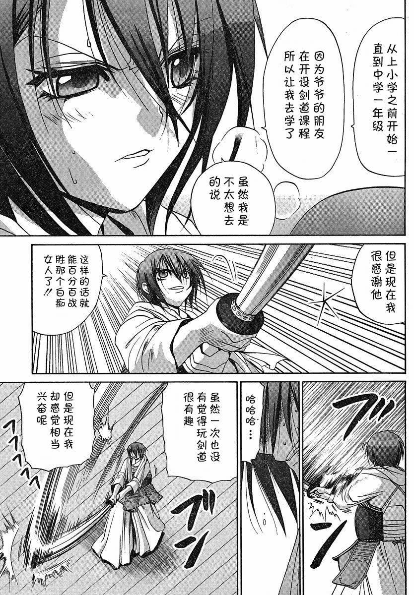 《竹剑少女》漫画最新章节第88话免费下拉式在线观看章节第【24】张图片