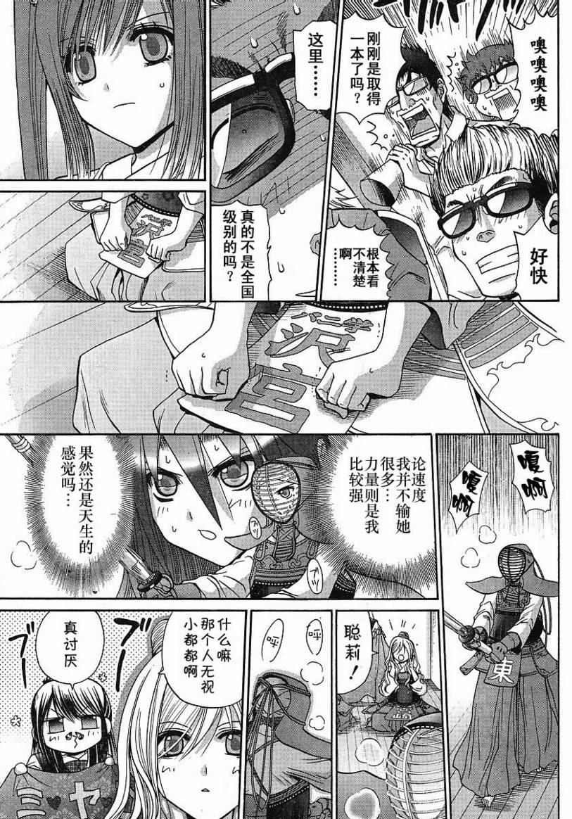 《竹剑少女》漫画最新章节第100话免费下拉式在线观看章节第【7】张图片