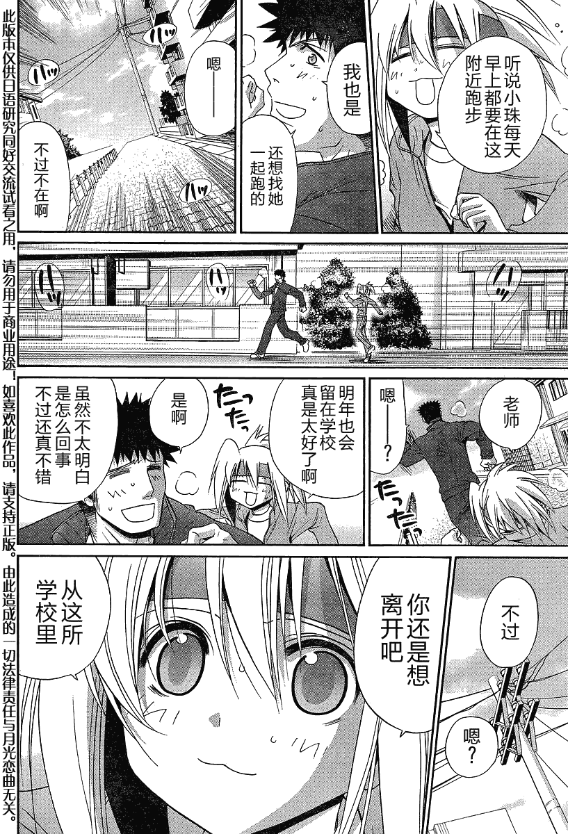 《竹剑少女》漫画最新章节第117话免费下拉式在线观看章节第【17】张图片