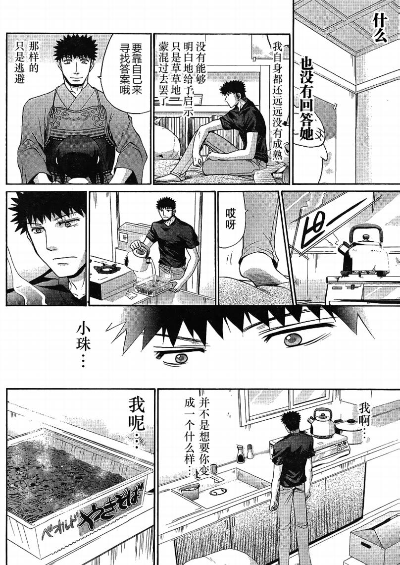 《竹剑少女》漫画最新章节第113话免费下拉式在线观看章节第【22】张图片