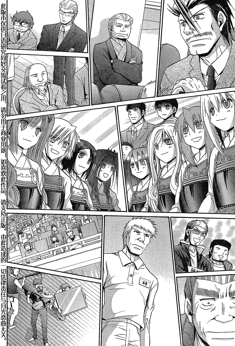 《竹剑少女》漫画最新章节第117话免费下拉式在线观看章节第【26】张图片