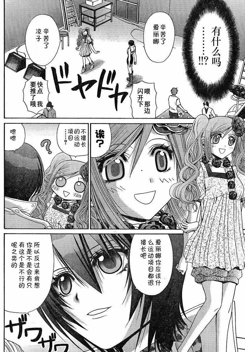 《竹剑少女》漫画最新章节第88话免费下拉式在线观看章节第【19】张图片