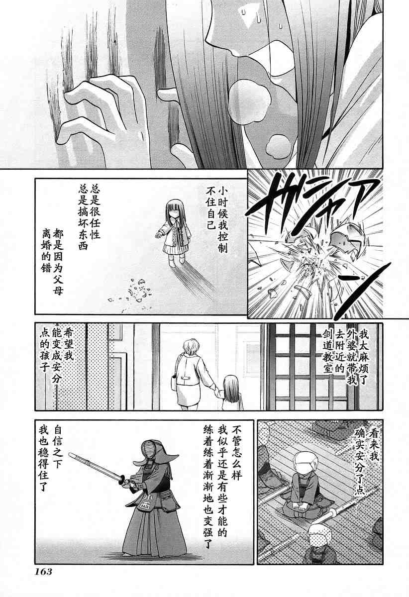 《竹剑少女》漫画最新章节第6卷免费下拉式在线观看章节第【159】张图片