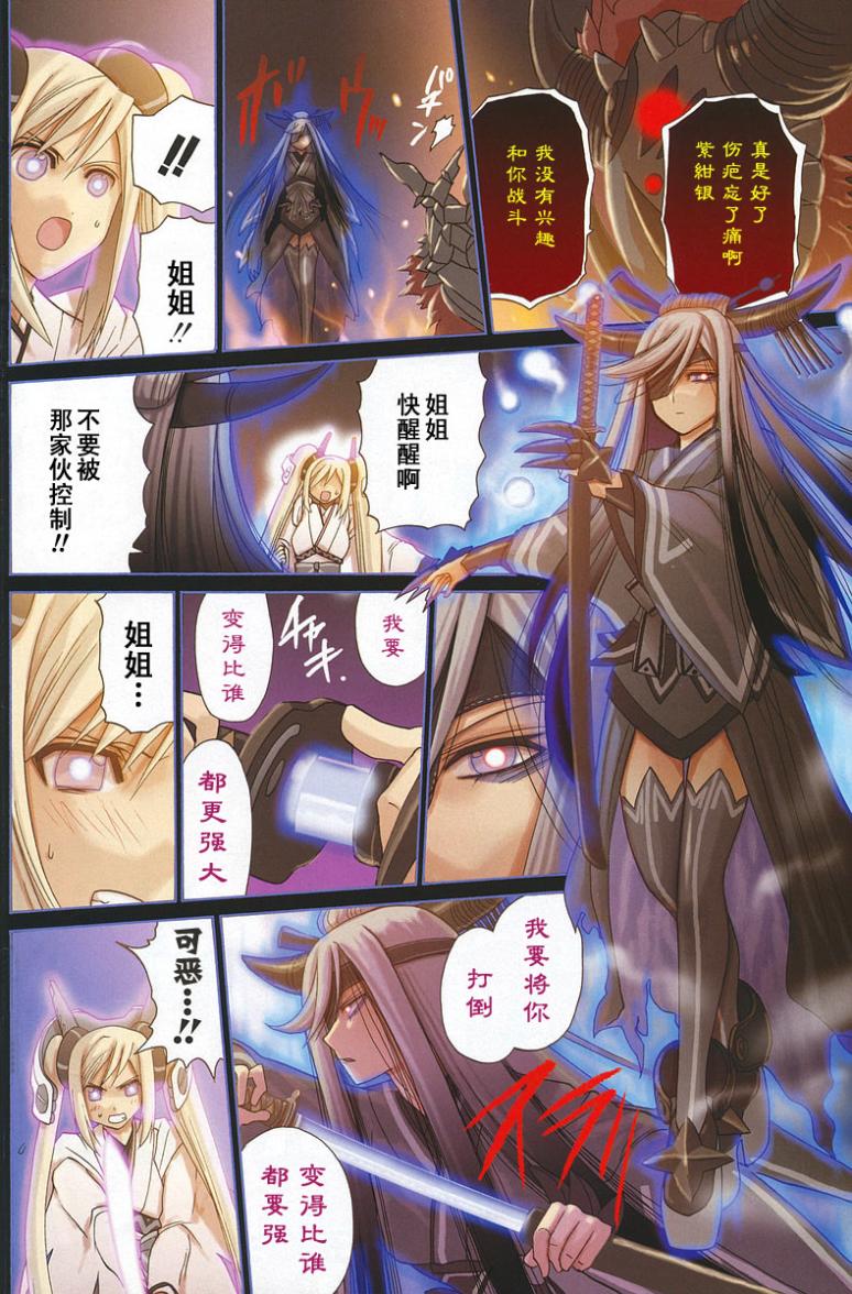 《竹剑少女》漫画最新章节第117话免费下拉式在线观看章节第【3】张图片
