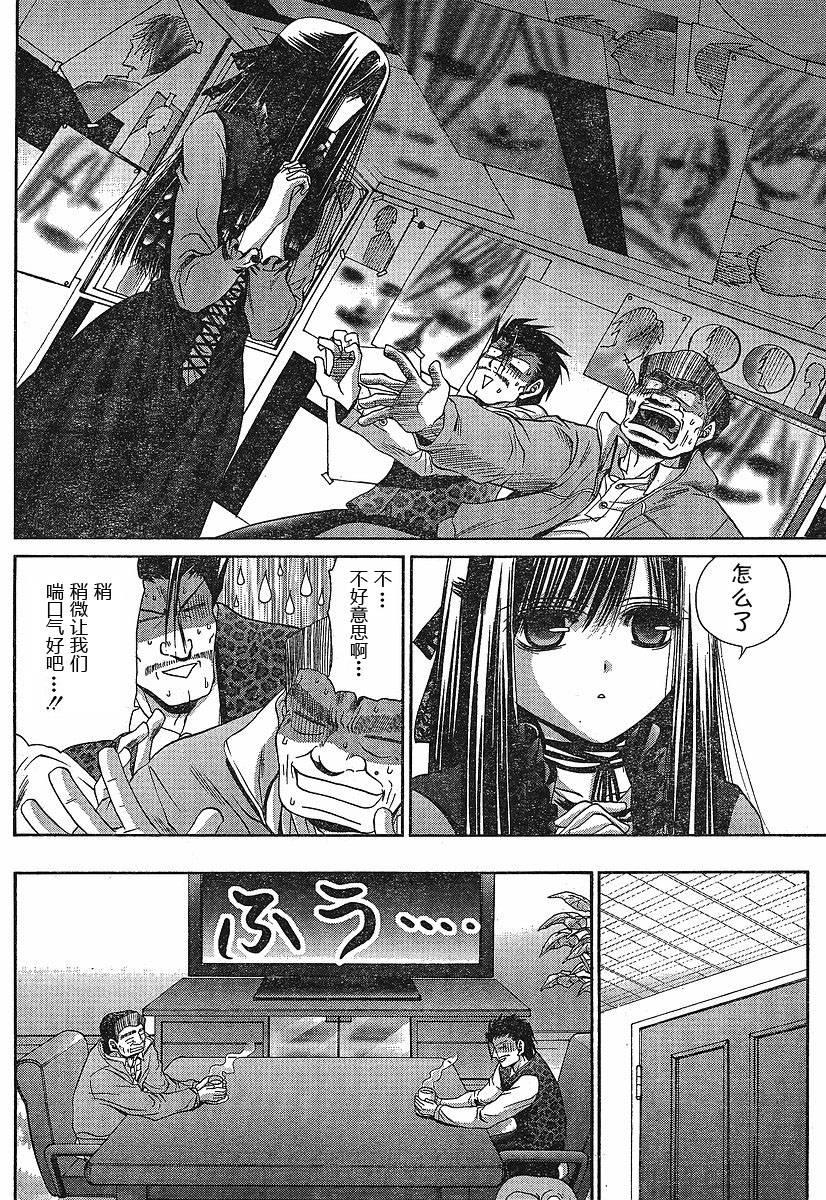 《竹剑少女》漫画最新章节第84话免费下拉式在线观看章节第【17】张图片