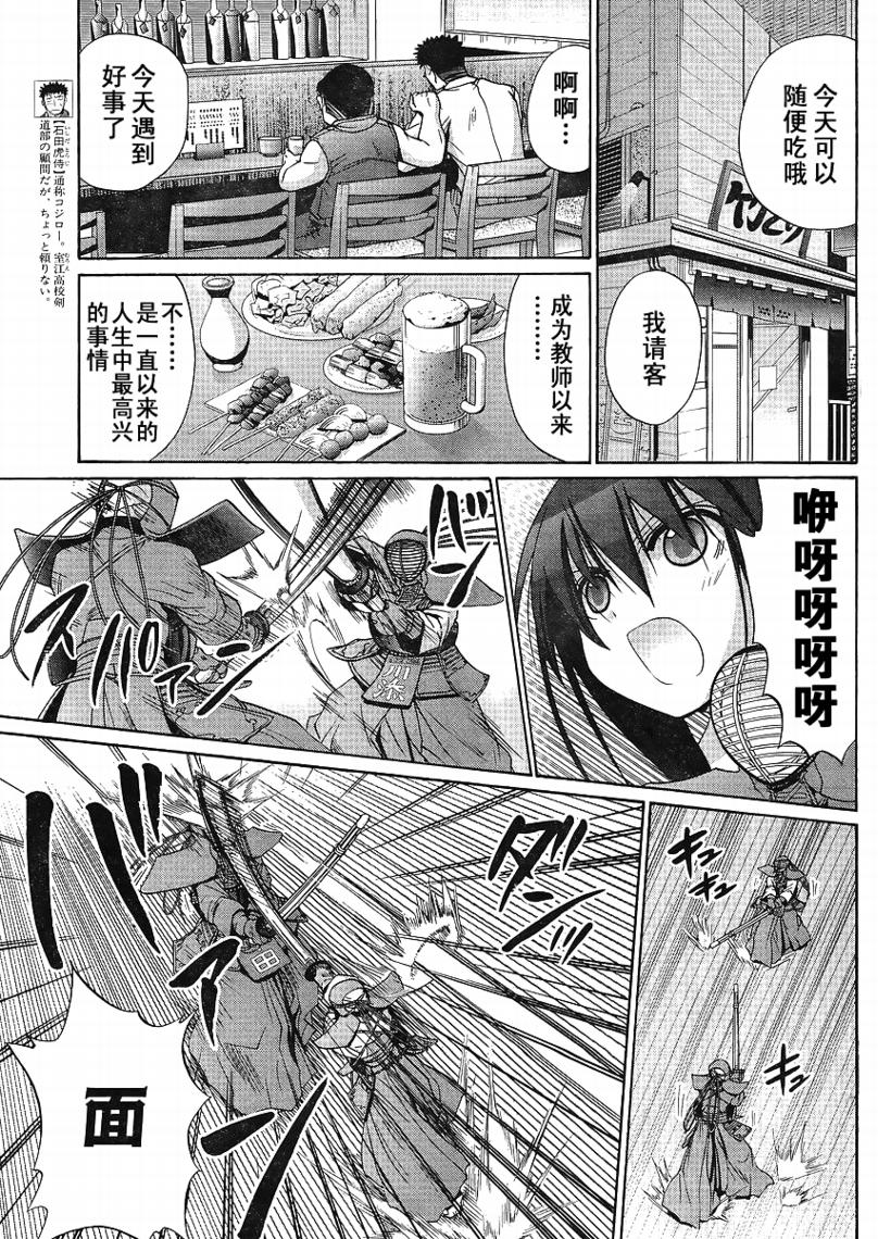 《竹剑少女》漫画最新章节第114话免费下拉式在线观看章节第【17】张图片