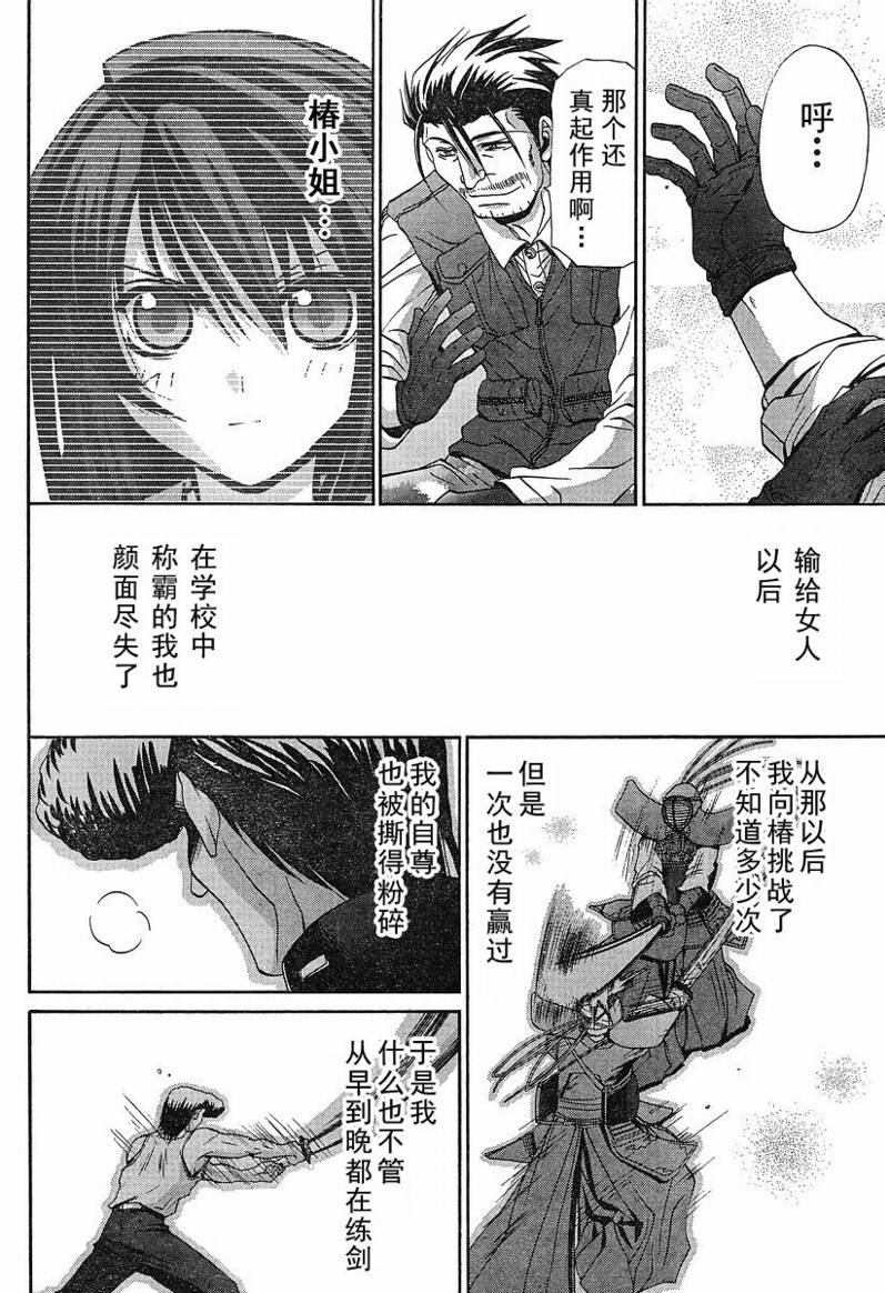 《竹剑少女》漫画最新章节第93话免费下拉式在线观看章节第【19】张图片