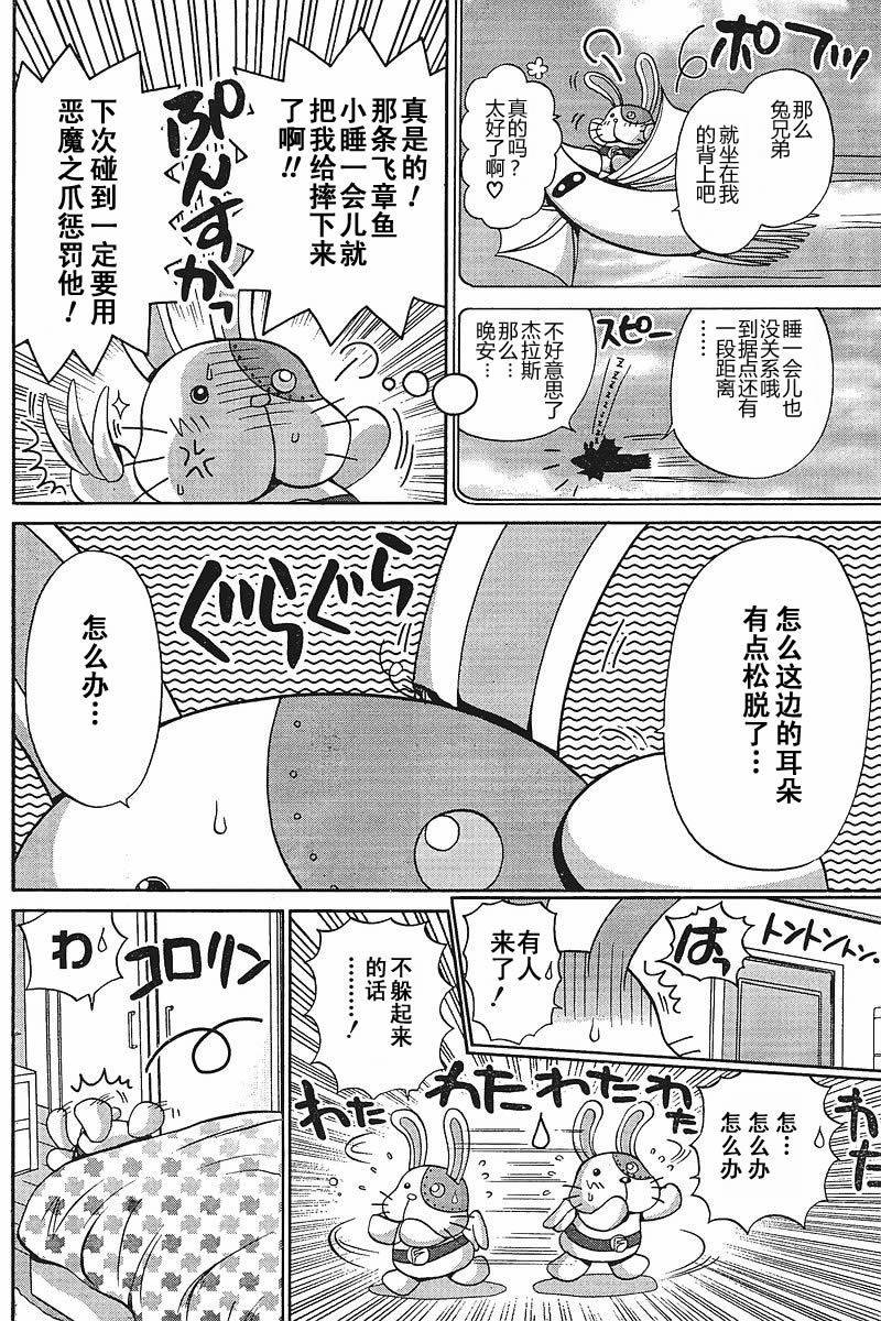 《竹剑少女》漫画最新章节外传：第4话  特别篇免费下拉式在线观看章节第【5】张图片