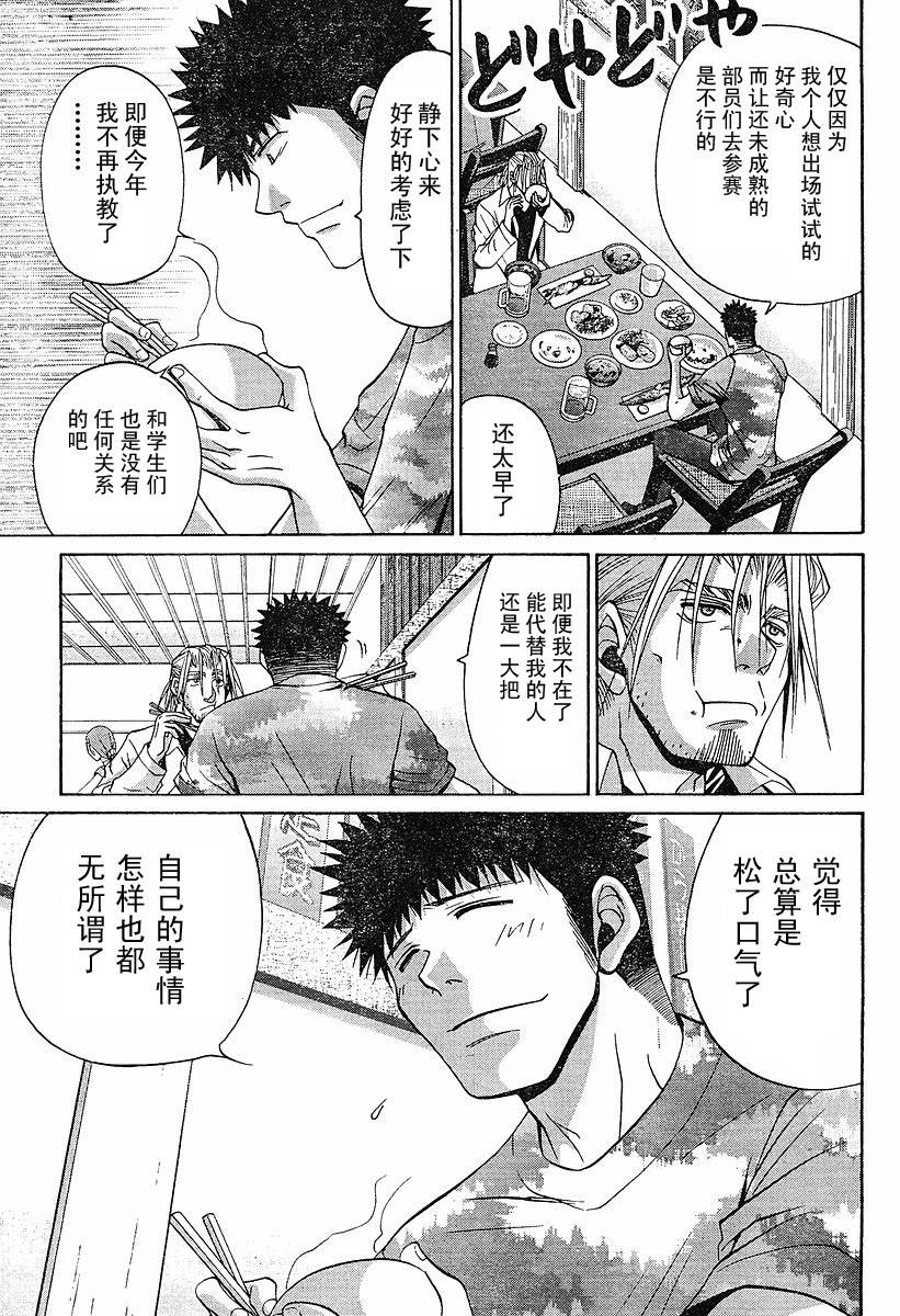 《竹剑少女》漫画最新章节第86话免费下拉式在线观看章节第【19】张图片