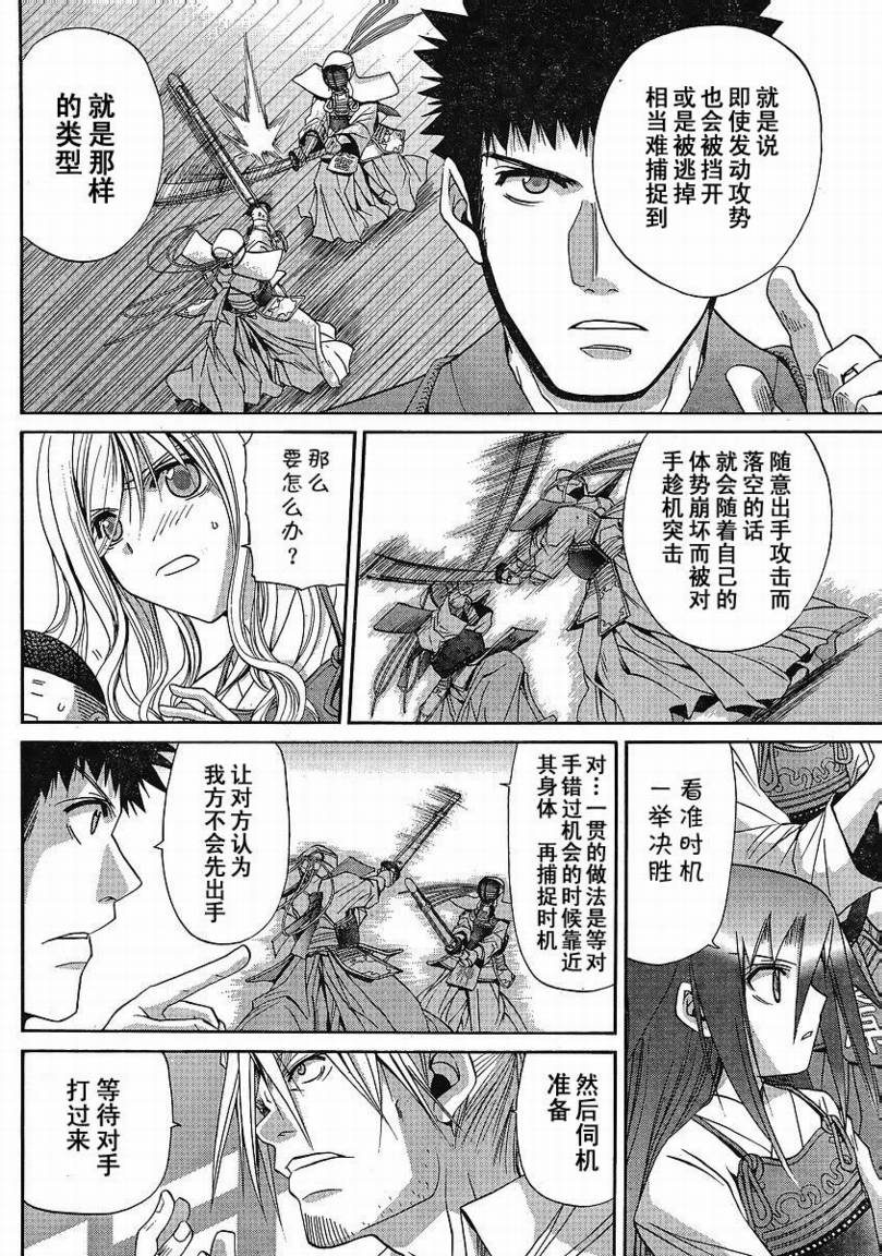 《竹剑少女》漫画最新章节第108话免费下拉式在线观看章节第【11】张图片