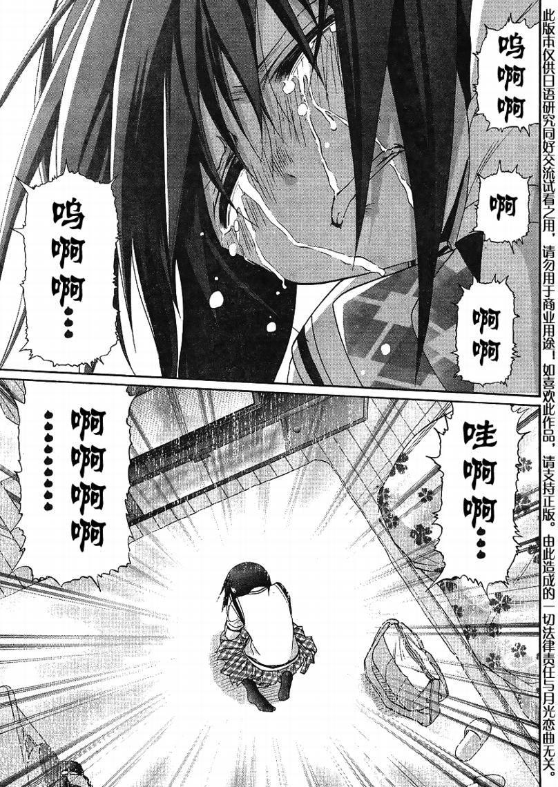 《竹剑少女》漫画最新章节第114话免费下拉式在线观看章节第【8】张图片