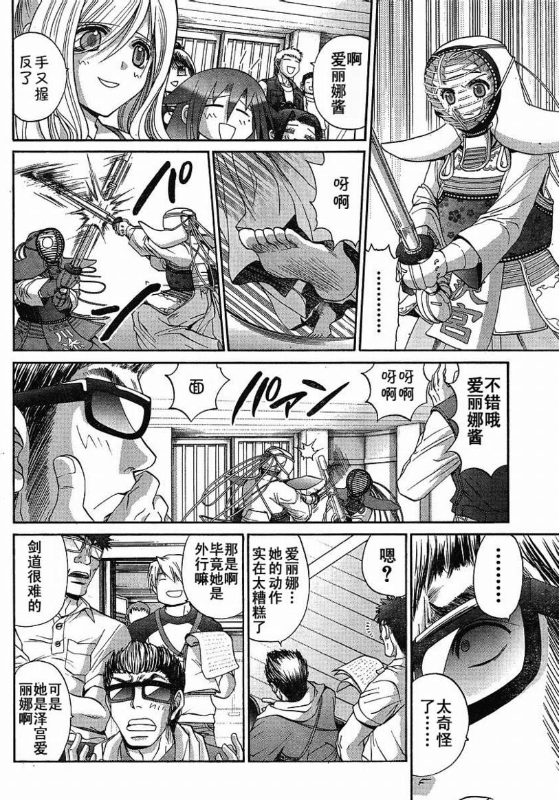 《竹剑少女》漫画最新章节第100话免费下拉式在线观看章节第【20】张图片