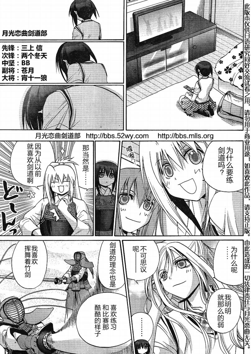 《竹剑少女》漫画最新章节第114话免费下拉式在线观看章节第【4】张图片