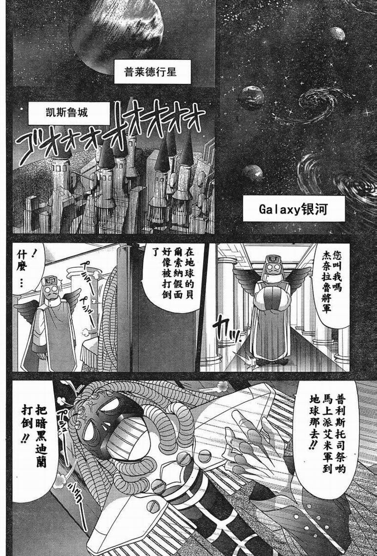 《竹剑少女》漫画最新章节第96话免费下拉式在线观看章节第【19】张图片