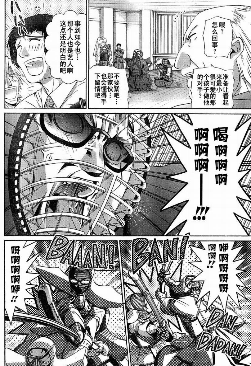 《竹剑少女》漫画最新章节第99话免费下拉式在线观看章节第【5】张图片