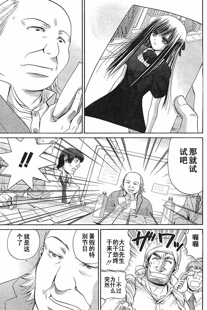 《竹剑少女》漫画最新章节第89话免费下拉式在线观看章节第【24】张图片