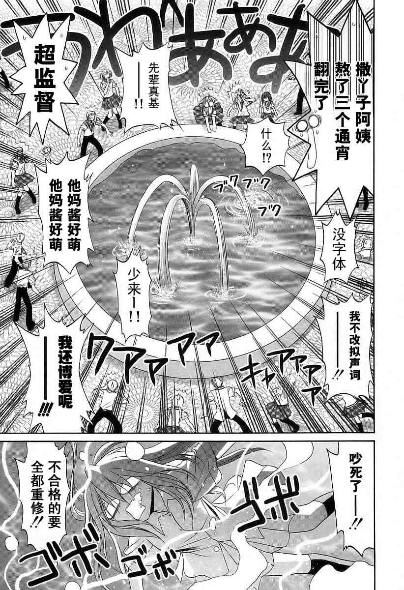 《竹剑少女》漫画最新章节第6卷免费下拉式在线观看章节第【220】张图片