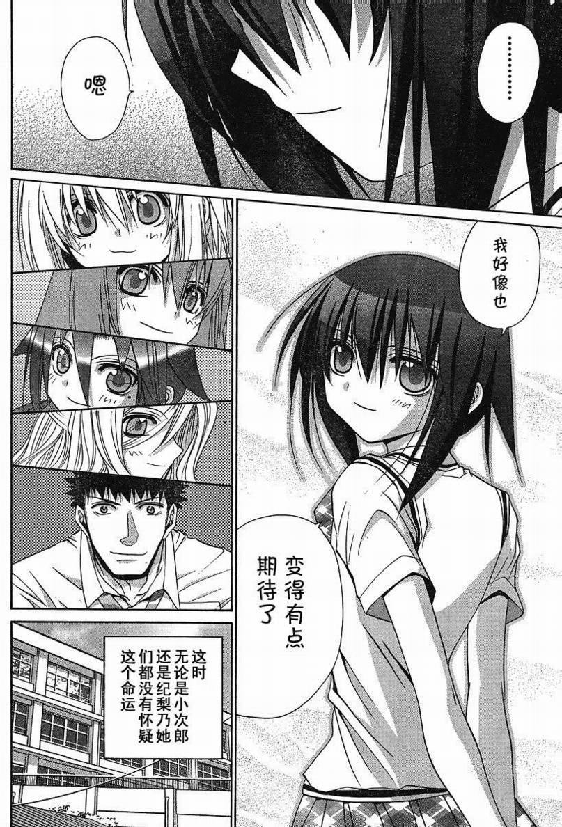 《竹剑少女》漫画最新章节第94话免费下拉式在线观看章节第【8】张图片