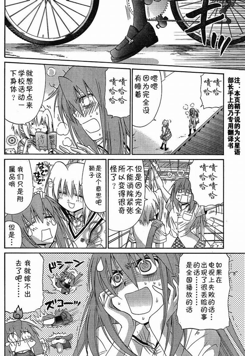 《竹剑少女》漫画最新章节第97话免费下拉式在线观看章节第【11】张图片