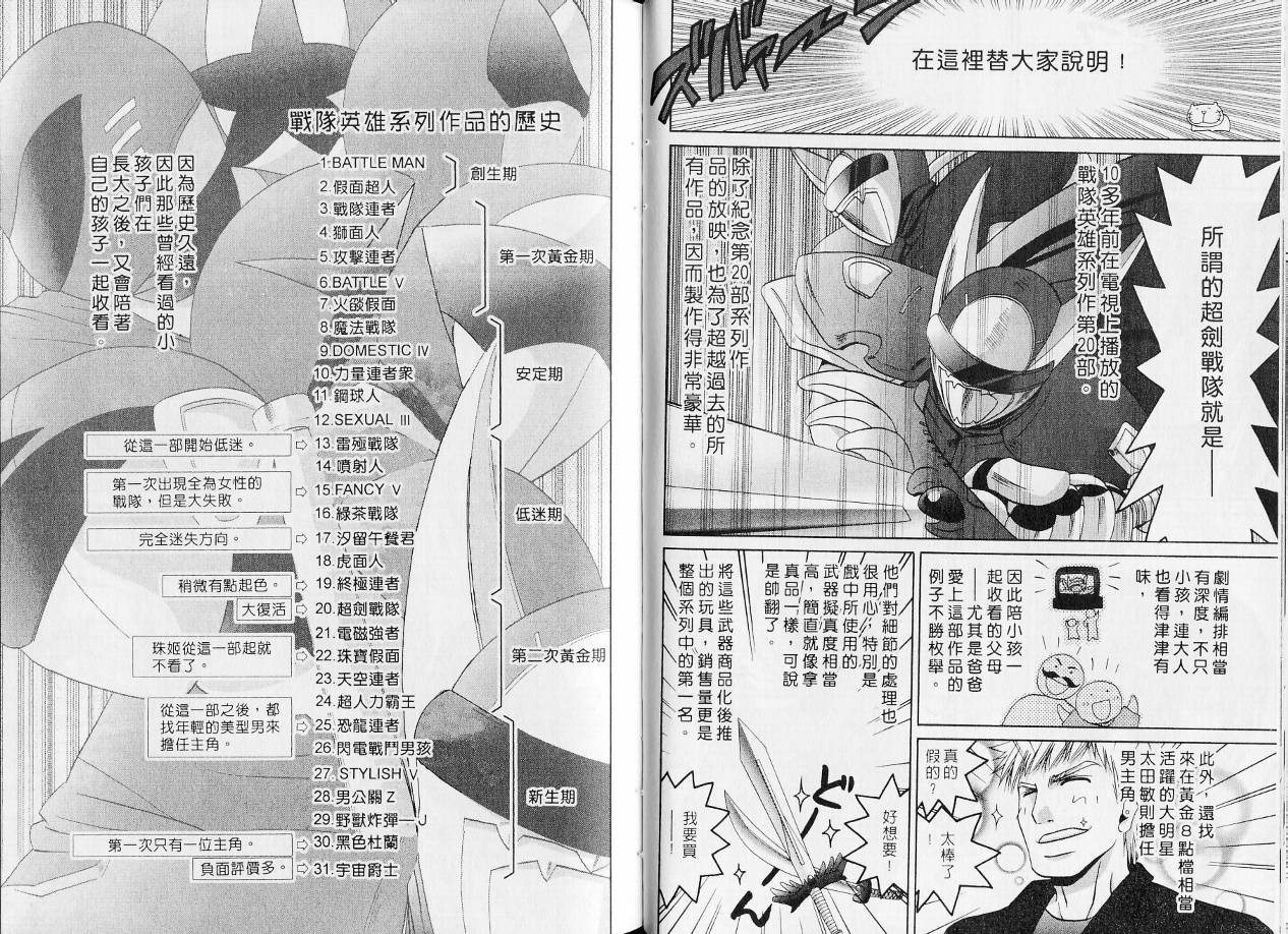 《竹剑少女》漫画最新章节第7卷免费下拉式在线观看章节第【34】张图片