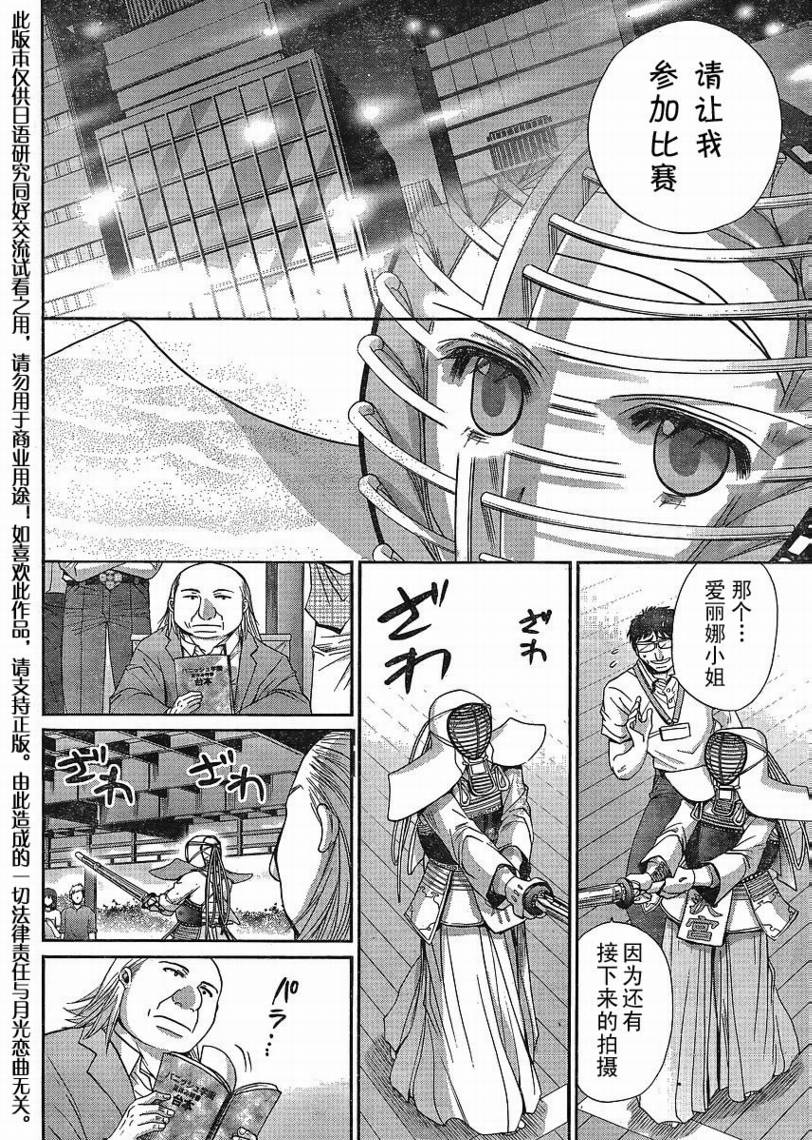 《竹剑少女》漫画最新章节第107话免费下拉式在线观看章节第【19】张图片