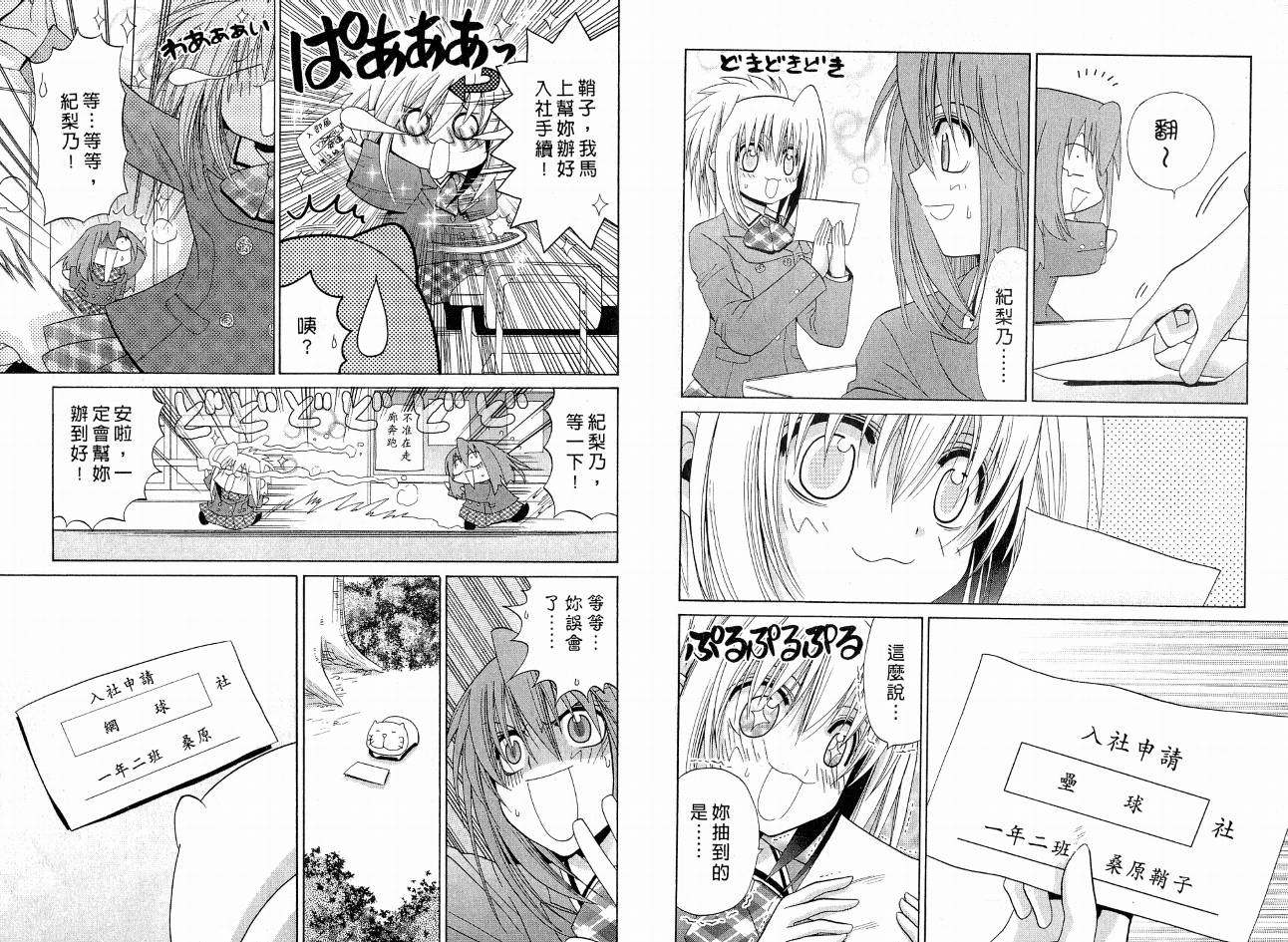 《竹剑少女》漫画最新章节第8卷免费下拉式在线观看章节第【100】张图片