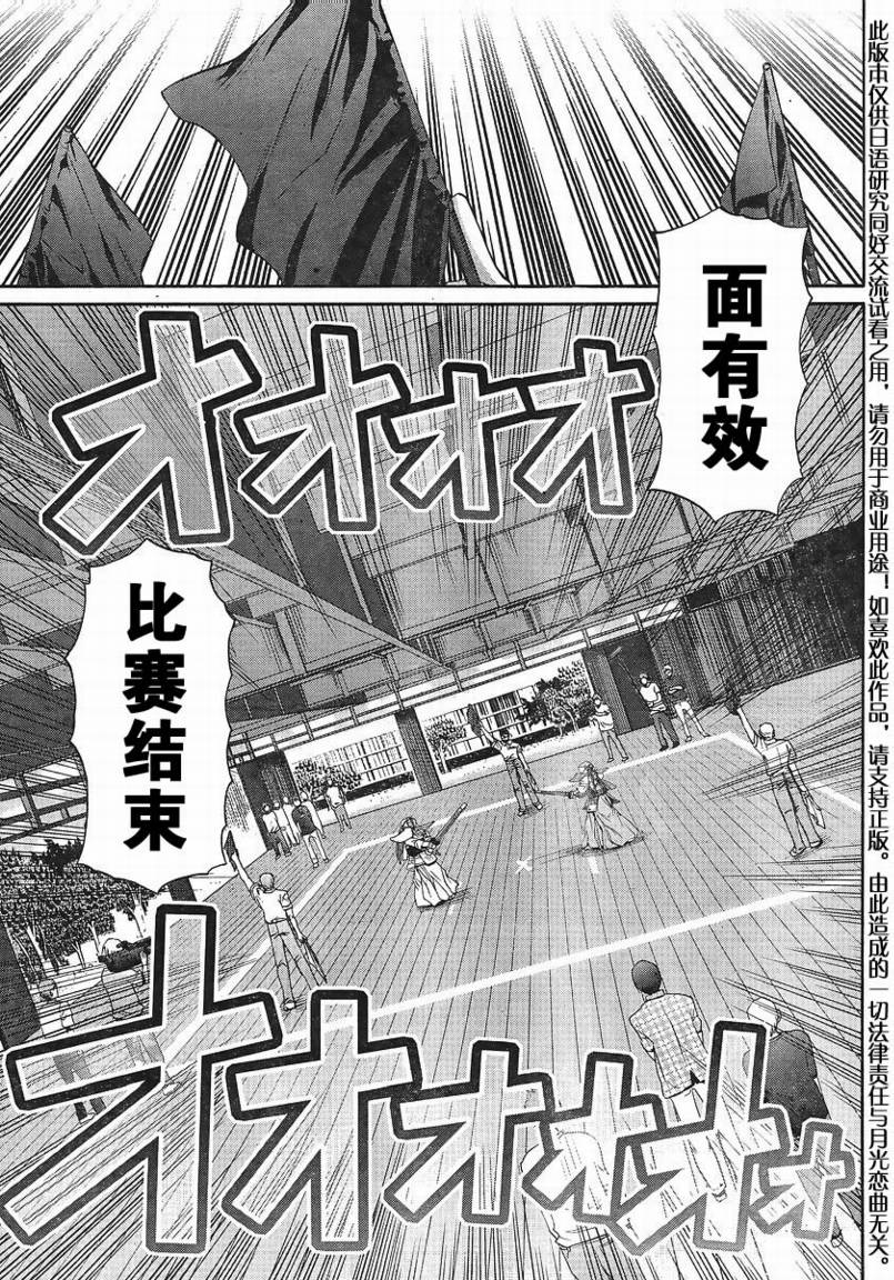 《竹剑少女》漫画最新章节第109话免费下拉式在线观看章节第【16】张图片