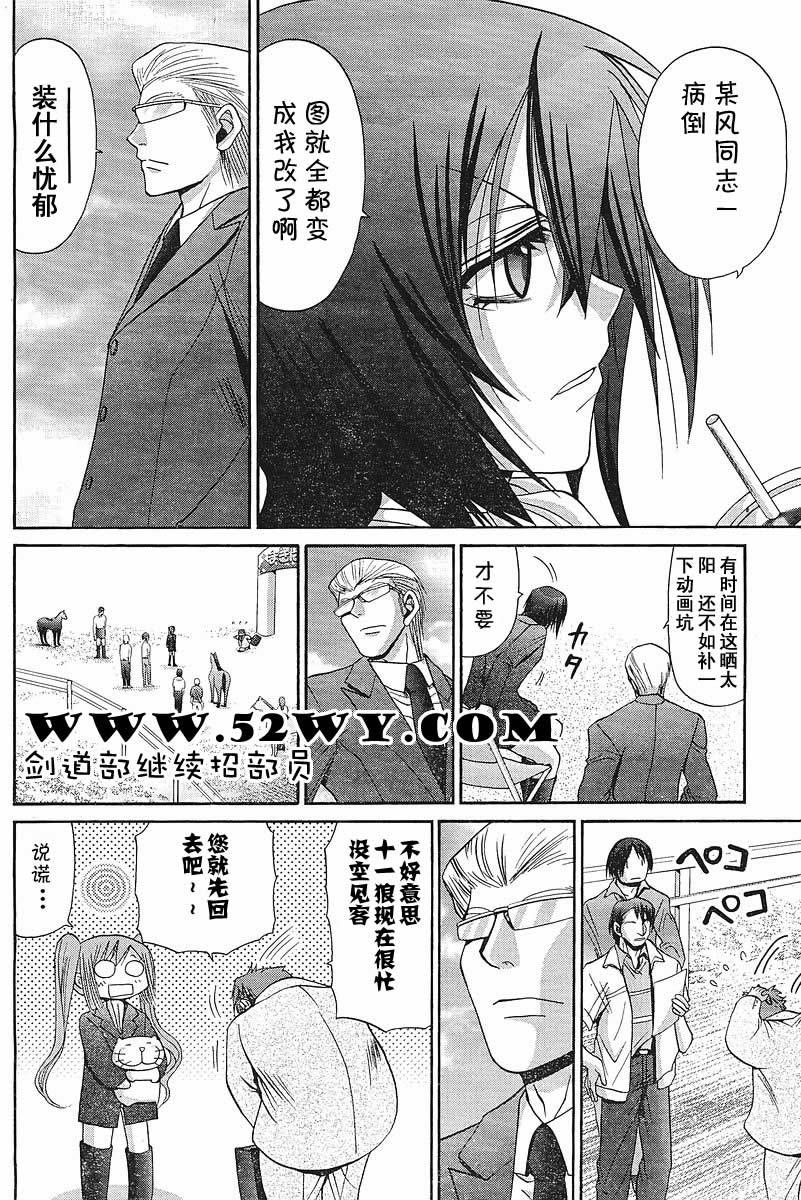 《竹剑少女》漫画最新章节第89话免费下拉式在线观看章节第【1】张图片