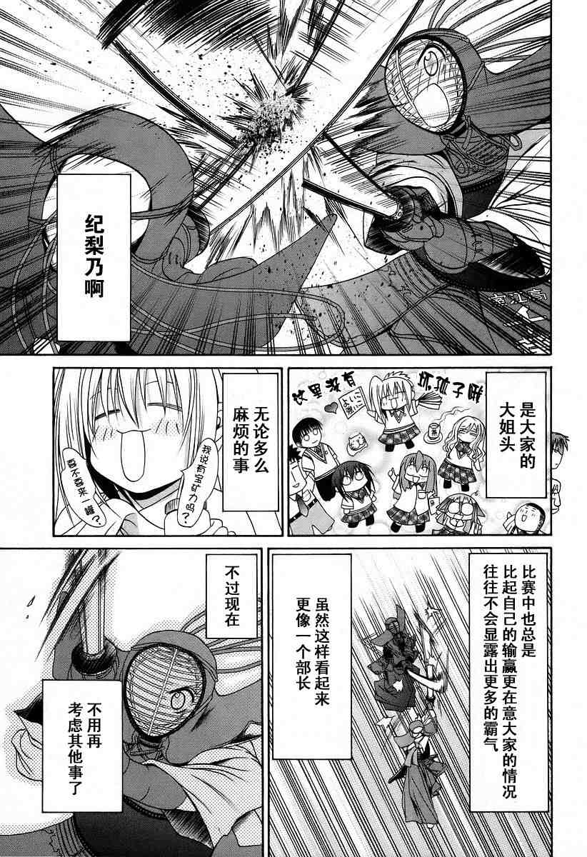 《竹剑少女》漫画最新章节第6卷免费下拉式在线观看章节第【101】张图片