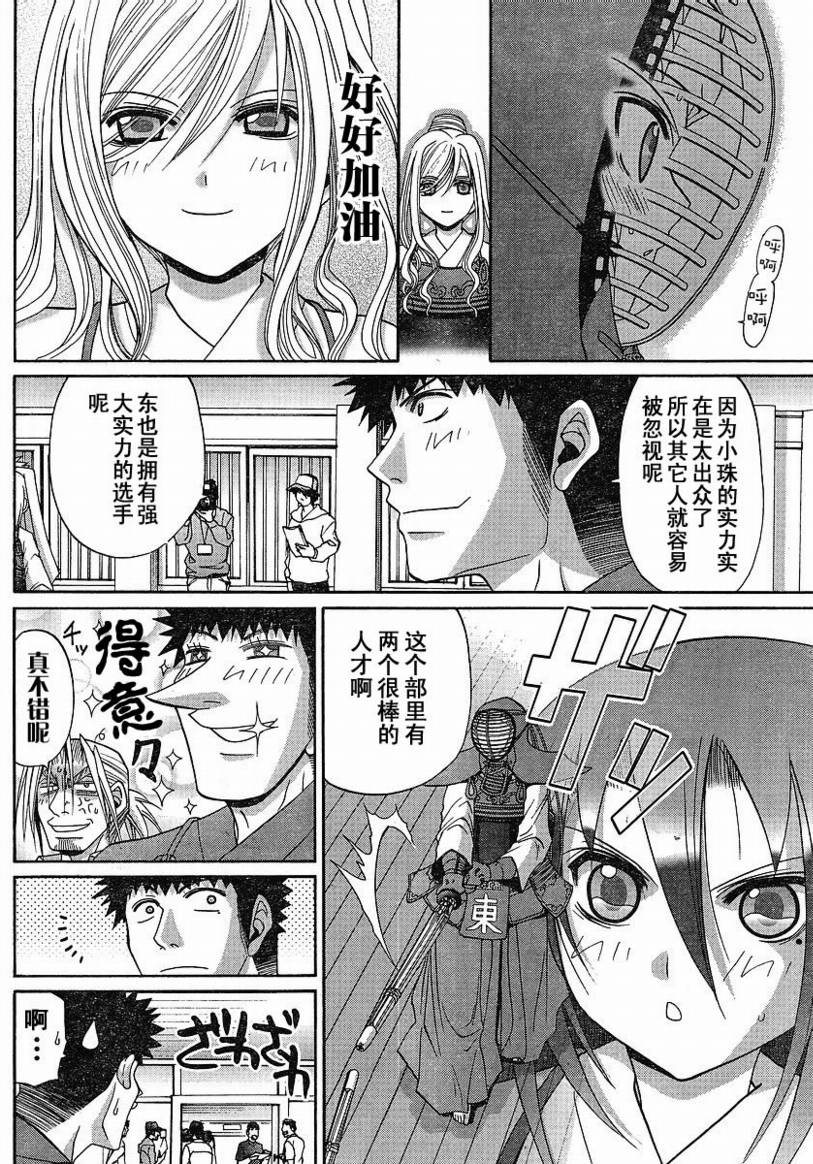 《竹剑少女》漫画最新章节第100话免费下拉式在线观看章节第【8】张图片