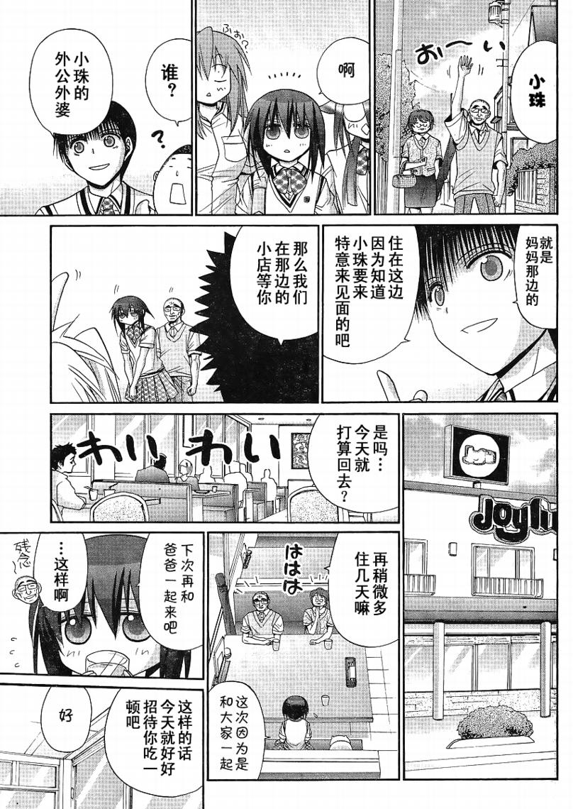 《竹剑少女》漫画最新章节第112话免费下拉式在线观看章节第【20】张图片