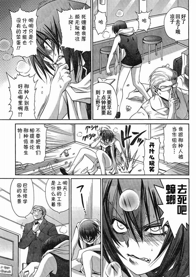 《竹剑少女》漫画最新章节第87话免费下拉式在线观看章节第【20】张图片