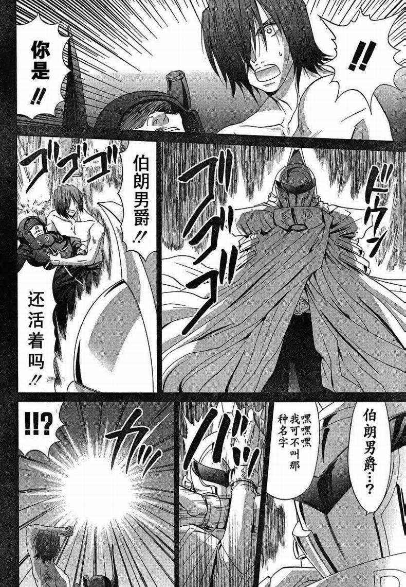 《竹剑少女》漫画最新章节第95话免费下拉式在线观看章节第【23】张图片