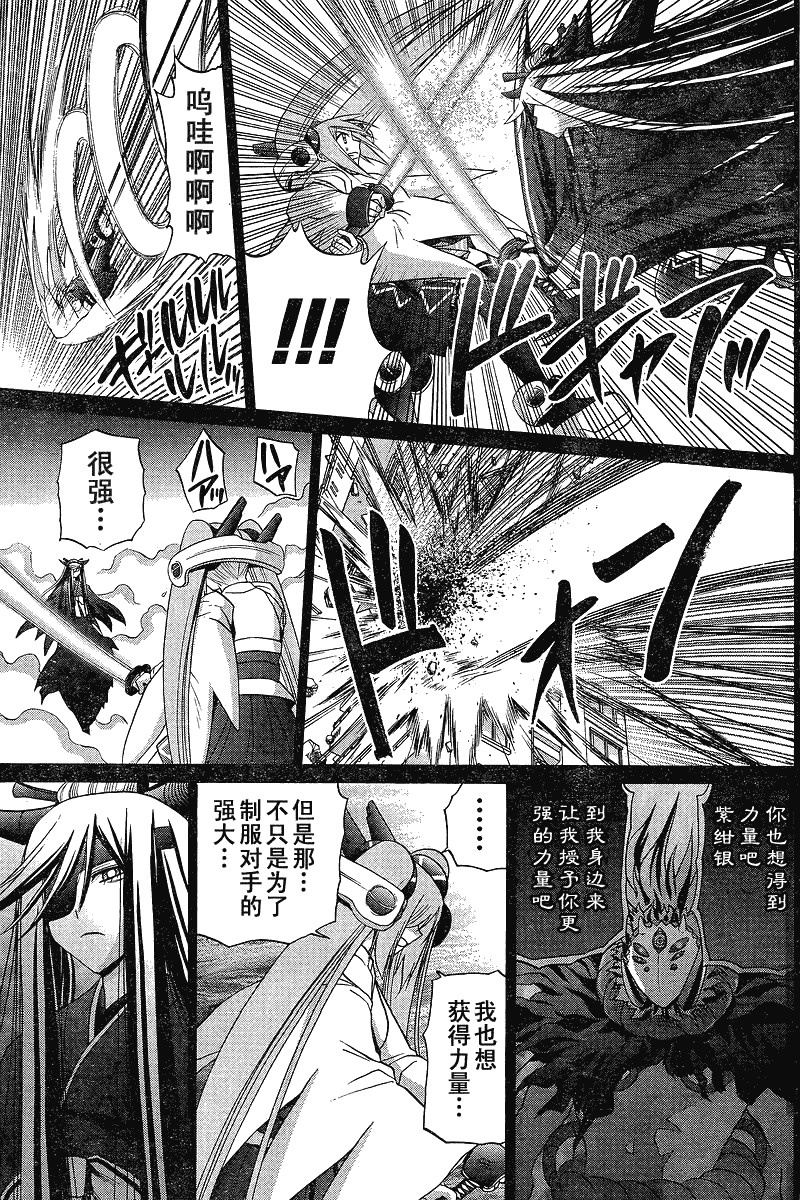《竹剑少女》漫画最新章节第117话免费下拉式在线观看章节第【4】张图片