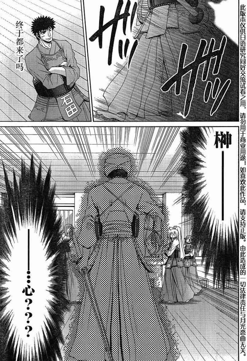 《竹剑少女》漫画最新章节第98话免费下拉式在线观看章节第【18】张图片