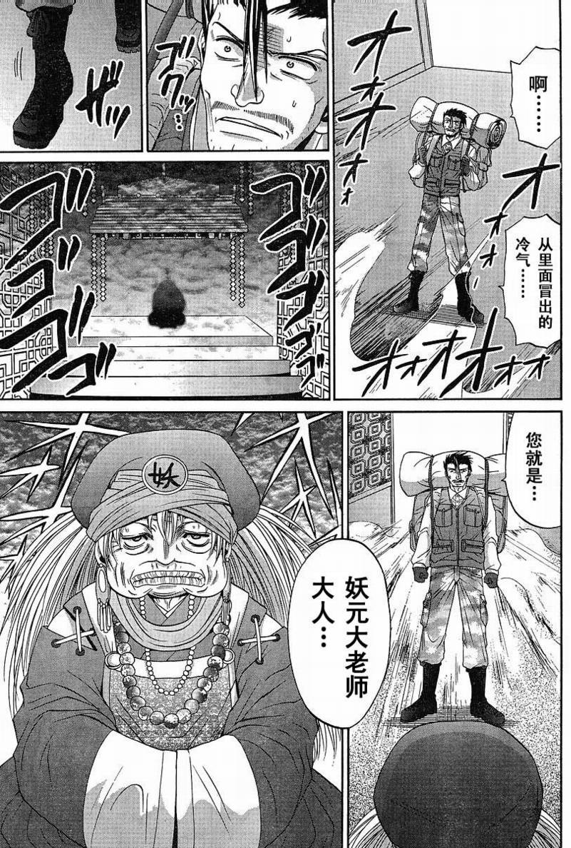 《竹剑少女》漫画最新章节第92话免费下拉式在线观看章节第【21】张图片