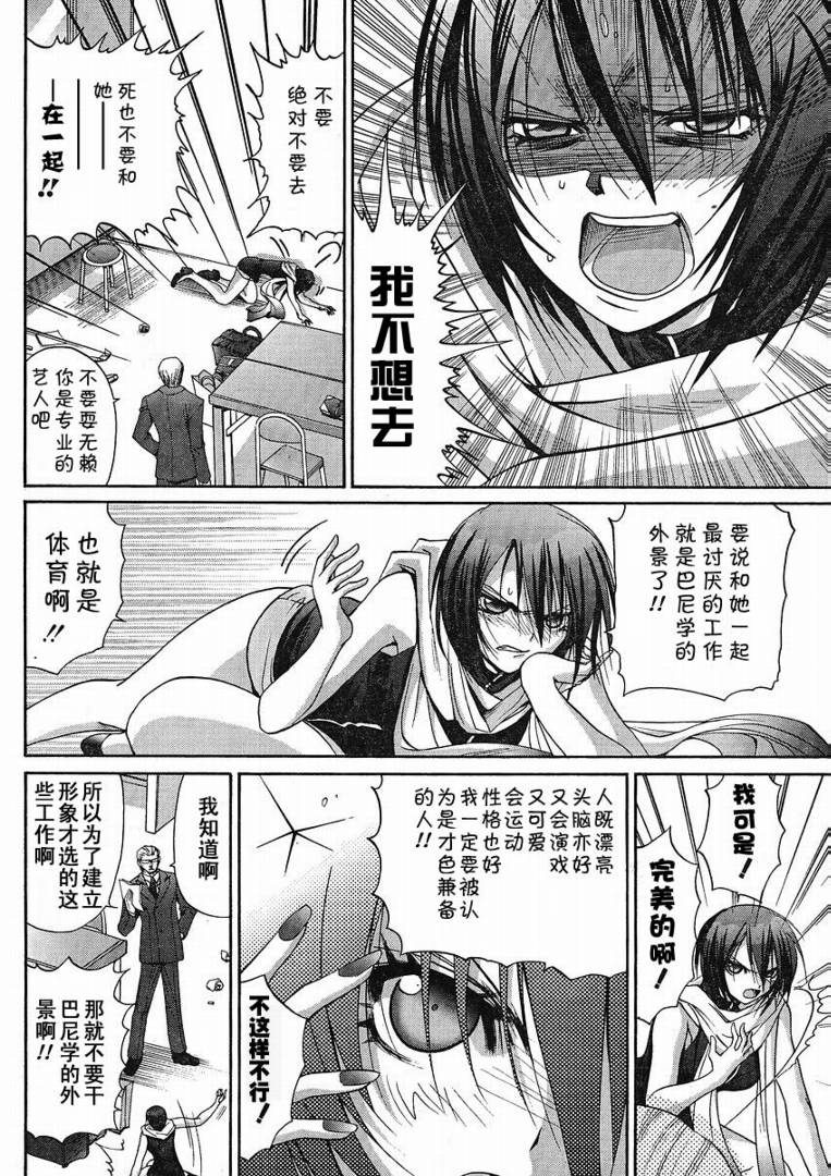 《竹剑少女》漫画最新章节第87话免费下拉式在线观看章节第【21】张图片