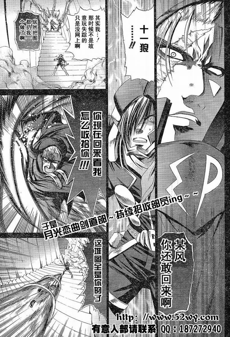 《竹剑少女》漫画最新章节第83话免费下拉式在线观看章节第【1】张图片