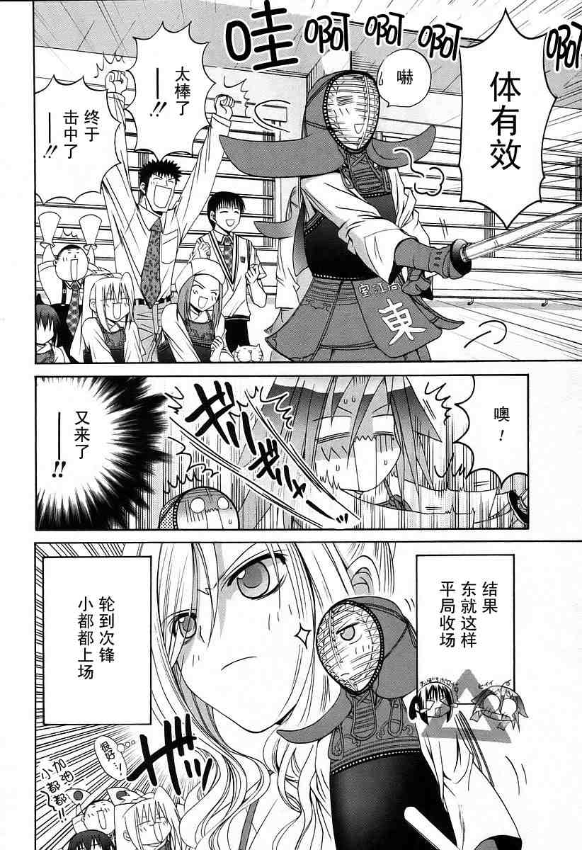 《竹剑少女》漫画最新章节第6卷免费下拉式在线观看章节第【72】张图片