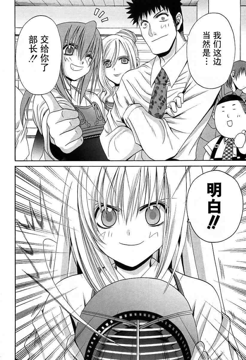 《竹剑少女》漫画最新章节第6卷免费下拉式在线观看章节第【148】张图片