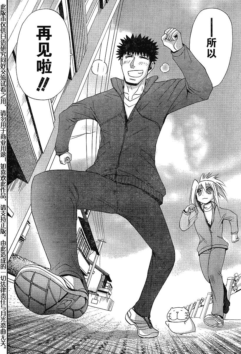 《竹剑少女》漫画最新章节第117话免费下拉式在线观看章节第【19】张图片