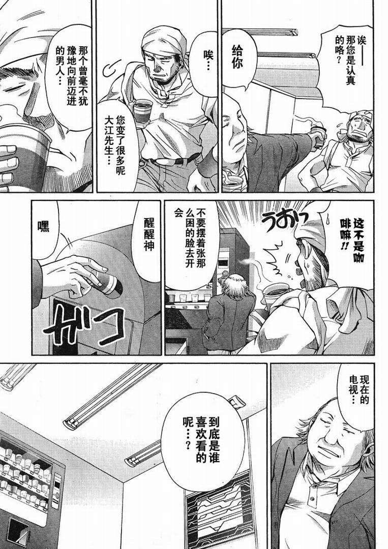 《竹剑少女》漫画最新章节第87话免费下拉式在线观看章节第【10】张图片