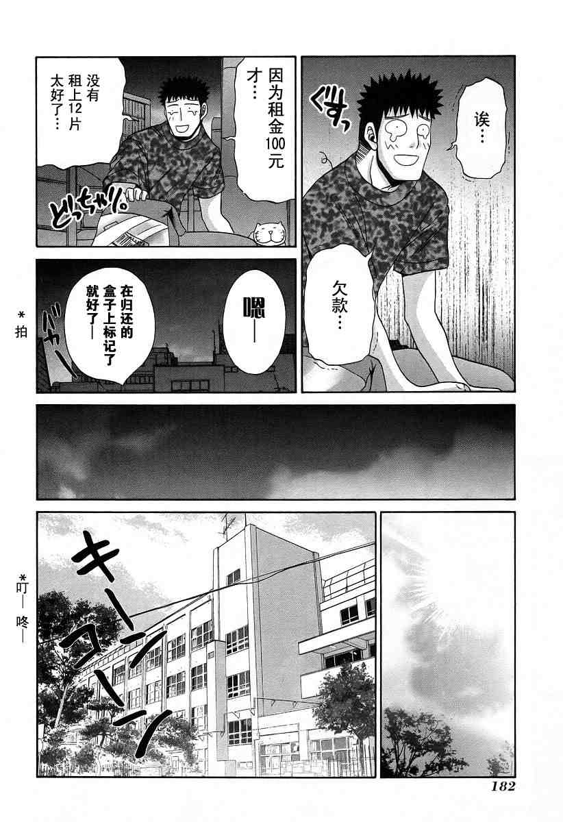 《竹剑少女》漫画最新章节第6卷免费下拉式在线观看章节第【176】张图片